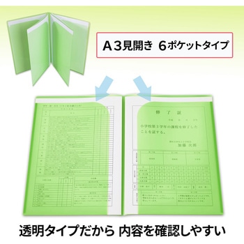 クリアホルダー 通知表ホルダー プラス(文具)