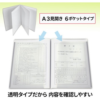 クリアホルダー 通知表ホルダー プラス(文具)