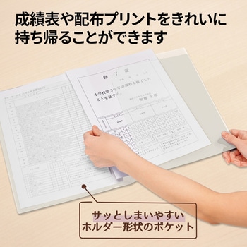 クリアホルダー 通知表ホルダー プラス(文具)