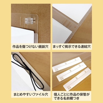 クリアーホルダー 掲示用ポケット 高透明作品ホルダー PLUS(プラス)[文具]