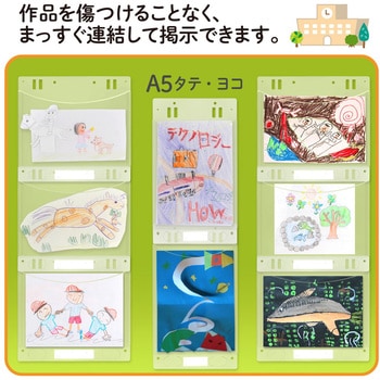 クリアーホルダー 掲示用ポケット 高透明作品ホルダー PLUS(プラス)[文具]