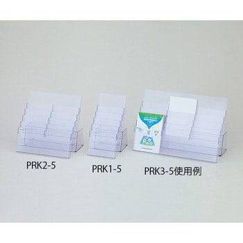 パンフレットラック A4サイズ対応 PRKシリーズ
