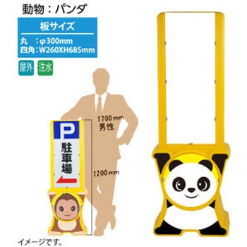 アニマルサイン 動物下タイプ【無地セット】片面 ジャストコーポレーション
