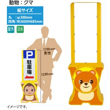 アニマルサイン 動物下タイプ【無地セット】片面 ジャストコーポレーション