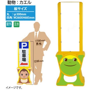 アニマルサイン 動物下タイプ【無地セット】片面 ジャストコーポレーション