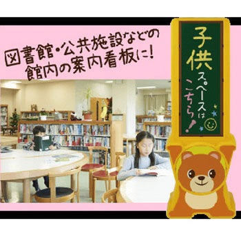 アニマルサイン 動物下タイプ【無地セット】片面 ジャストコーポレーション