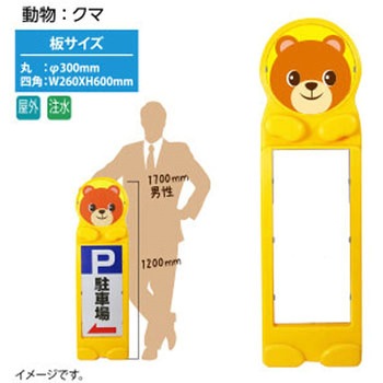 アニマルサイン 動物上タイプ【無地セット】片面 ジャストコーポレーション
