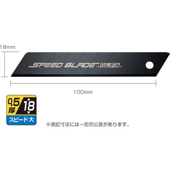 LBSP20K スピードブレード(大) クリップ付ケース オルファ 合金工具鋼