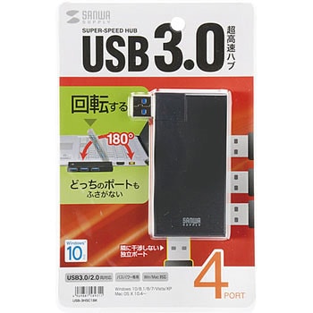 USB-3HSC1BK USB3.0 4ポートハブ サンワサプライ バスパワー ブラック