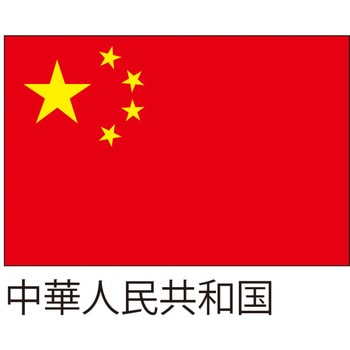 国旗(装飾・応援用) ツルハタ(服部)