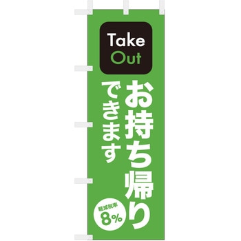 飲食 お持ち帰りできます ツルハタ(服部)