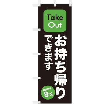 飲食 お持ち帰りできます - ツルハタ(服部)