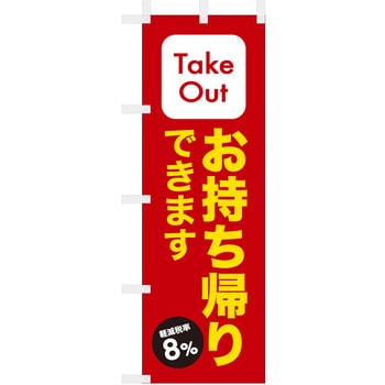 飲食 お持ち帰りできます - ツルハタ(服部)