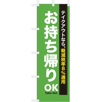 飲食 お持ち帰りOK ツルハタ(服部)