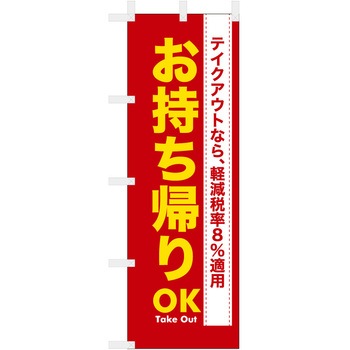飲食 お持ち帰りOK ツルハタ(服部)