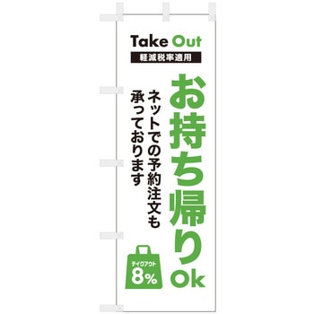 飲食 お持ち帰りOK ネット注文 ツルハタ(服部)