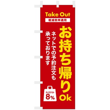 飲食 お持ち帰りOK ネット注文 ツルハタ(服部)