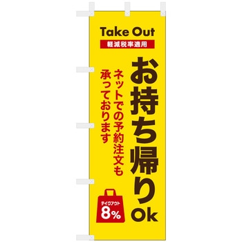 飲食 お持ち帰りOK ネット注文 ツルハタ(服部)