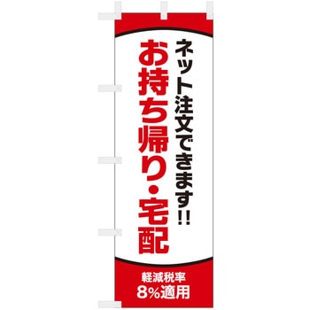 飲食 お持ち帰り 宅配 ネット注文 - ツルハタ(服部)