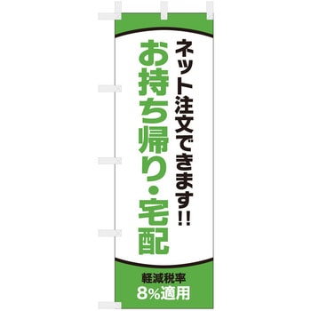 飲食 お持ち帰り 宅配 ネット注文 - ツルハタ(服部)