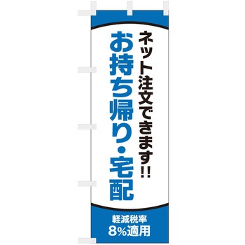 飲食 お持ち帰り 宅配 ネット注文 - ツルハタ(服部)