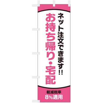 飲食 お持ち帰り 宅配 ネット注文 - ツルハタ(服部)