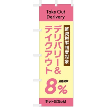 飲食 テイクアウト&デリバリー ツルハタ(服部)