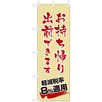 飲食 お持ち帰り 出前できます ツルハタ(服部)