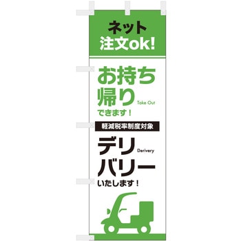 飲食 お持ち帰り デリバリー ネット注文OK ツルハタ(服部)