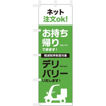 飲食 お持ち帰り デリバリー ネット注文OK ツルハタ(服部)