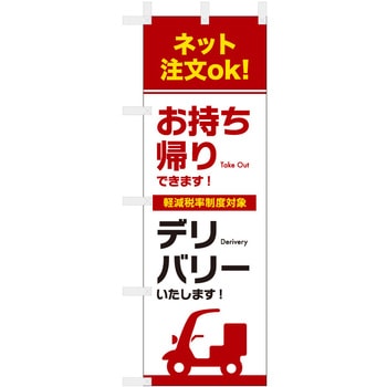 飲食 お持ち帰り デリバリー ネット注文OK ツルハタ(服部)
