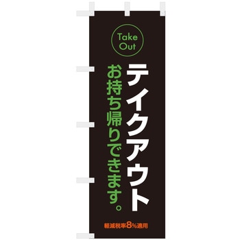 飲食 テイクアウト お持ち帰りできます ツルハタ(服部)