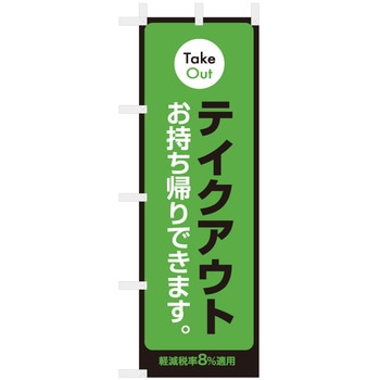 飲食 テイクアウト お持ち帰りできます ツルハタ(服部)