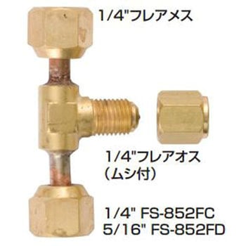 たて型チーズアダプタ(メス×オス) A-Gas Japan(FUSO)