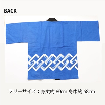 カラーハッピ 吉原柄入り ツルハタ(服部)