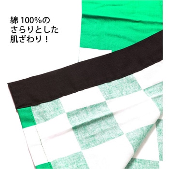 カラーハッピ 市松柄入り ツルハタ(服部)