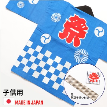 祭市松はっぴ 子供用 ツルハタ(服部)