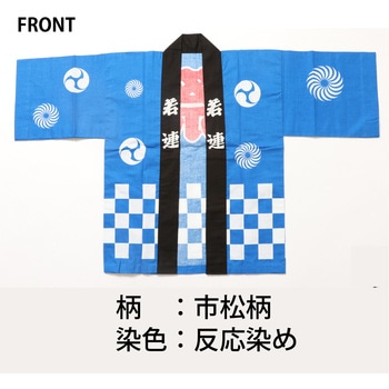 祭市松はっぴ 子供用 ツルハタ(服部)