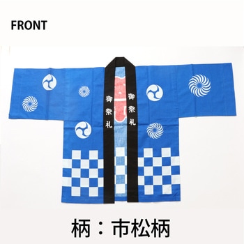 祭市松はっぴ 大人用 ツルハタ(服部)