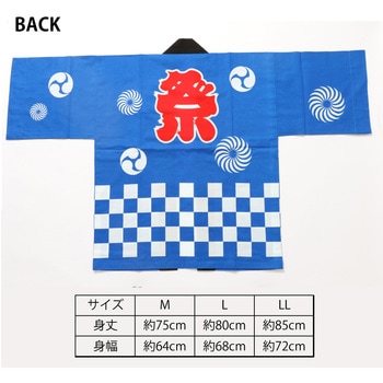 祭市松はっぴ 大人用 ツルハタ(服部)