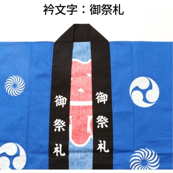 祭市松はっぴ 大人用 ツルハタ(服部)