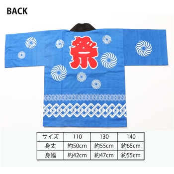 祭吉原はっぴ 子供用 ツルハタ(服部)