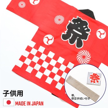 祭市松はっぴ 子供用 ツルハタ(服部)