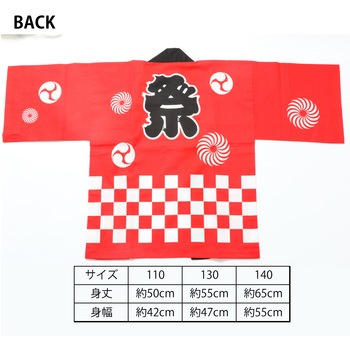 祭市松はっぴ 子供用 ツルハタ(服部)