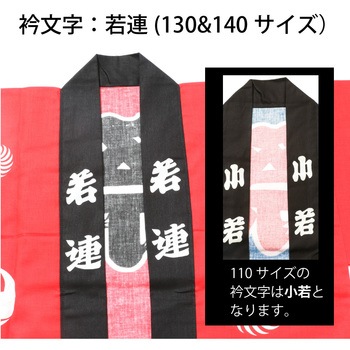祭市松はっぴ 子供用 ツルハタ(服部)