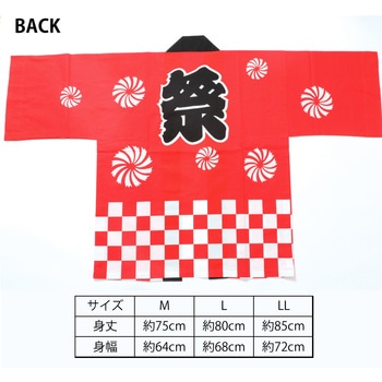 祭市松はっぴ 大人用 ツルハタ(服部)