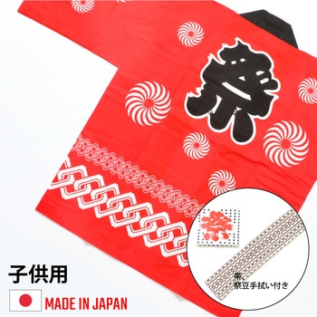 祭吉原はっぴ 子供用 ツルハタ(服部)