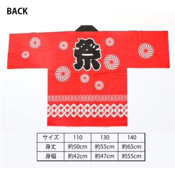 祭吉原はっぴ 子供用 ツルハタ(服部)