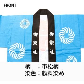 お祭はっぴ 市松柄 大人用 - ツルハタ(服部)