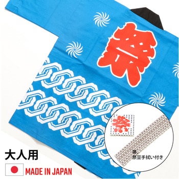 お祭はっぴ 吉原柄 大人用 ツルハタ(服部)